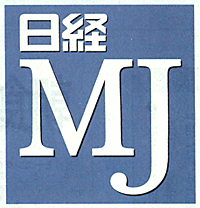 日経MJの記事に取り上げられました