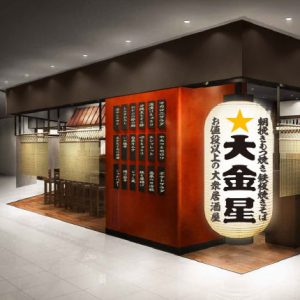 2019年9月下旬、大金星コレド室町テラス店　オープン予定