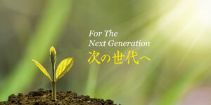 ウェブサイトをリニューアルしました