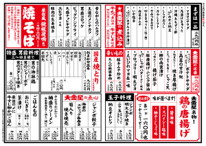 今日から春夏メニューが始まります