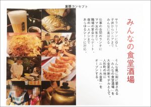 大金星が新たなステージへ