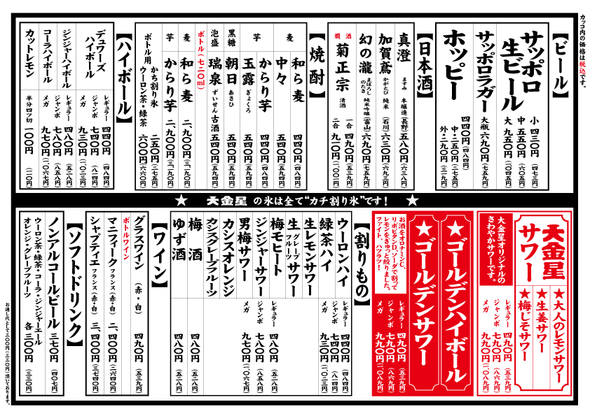 こだわりの料理とお酒 | 有限会社倶楽部二十九