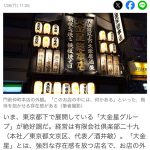 本日、代表の酒井と大金星が、Yahoo!ニュース出ました!